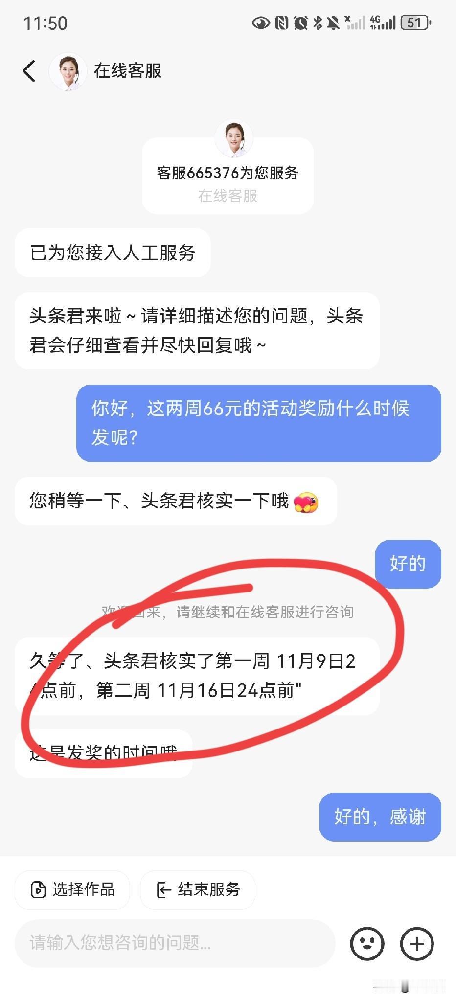这两周阅读量达到10000，昨天还没有收到66元奖励的小伙伴不要着急，我给大家咨