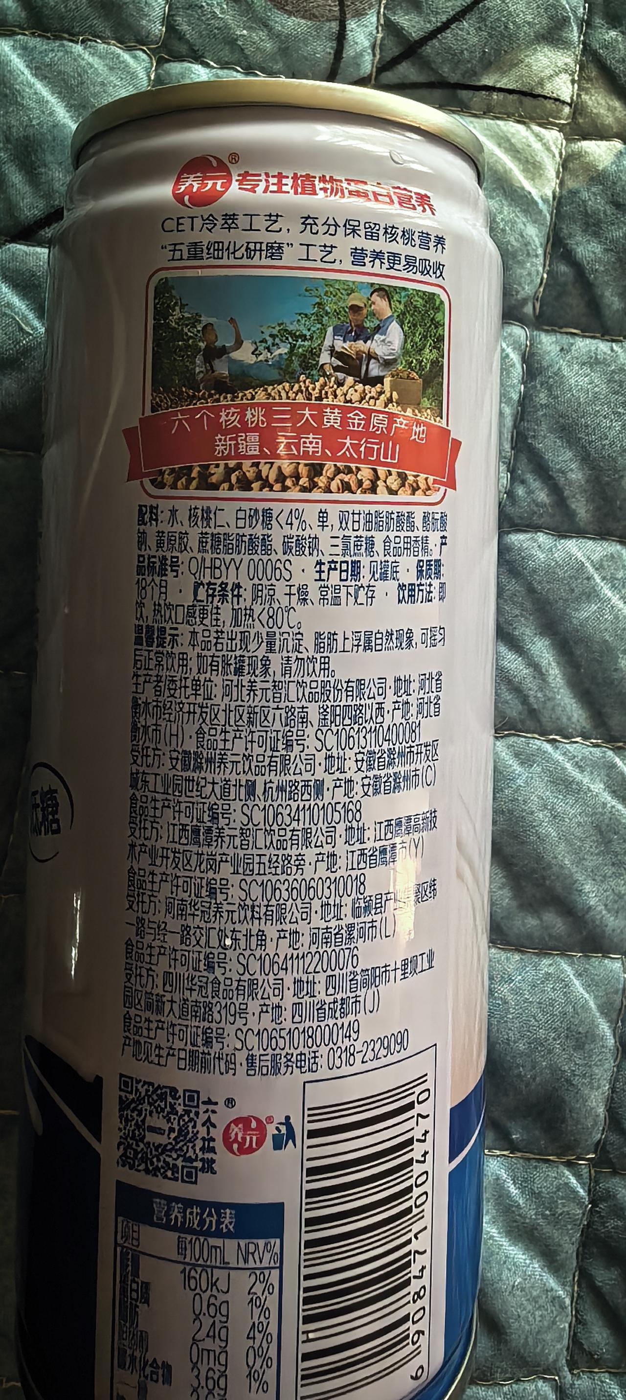 亲戚来家里串门，捎来了一箱养元六个核桃，本来以为是孩子的最爱，可是打开一喝，孩子