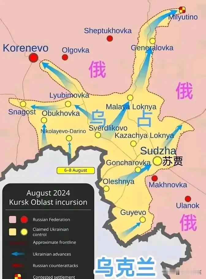 乌克兰攻入俄罗斯库尔斯克超过十天了，如果乌克兰这占领区也搞公投，俄罗斯如何应对？