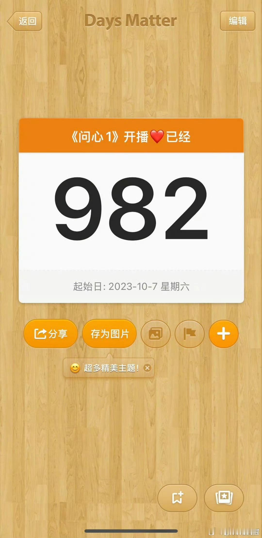 毛晓彤说等问心2好多年谁懂啊！翻日历盼了快三年，终于把晓彤的筱然医生盼回来了，这