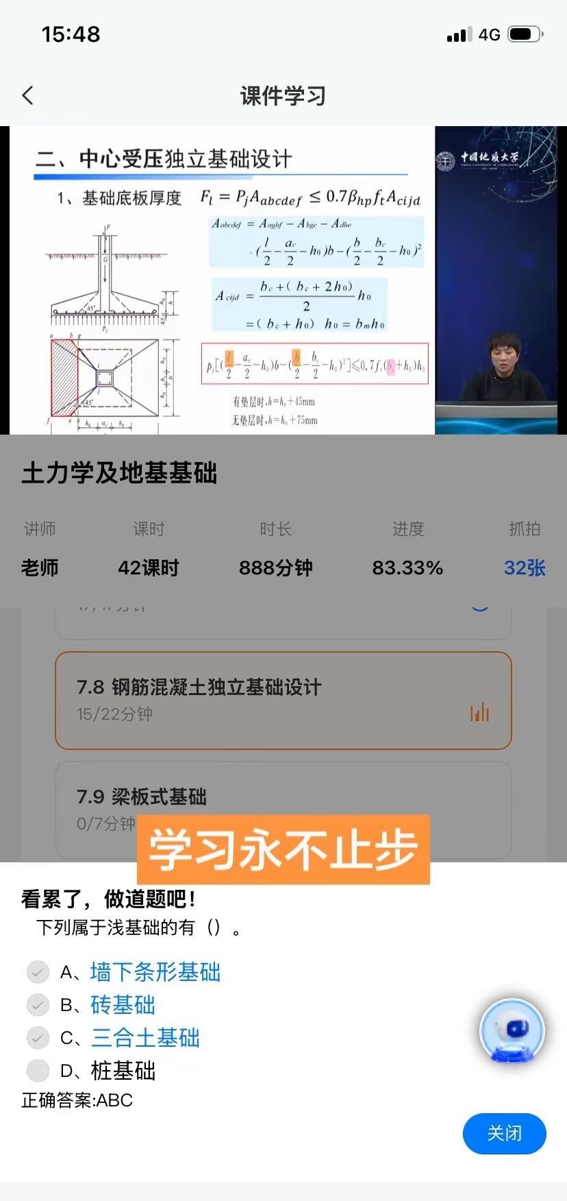 地质工程学习中！吃不了学习的苦就吃工程失利的亏！用时方知学时少！一晃四年做顶管四