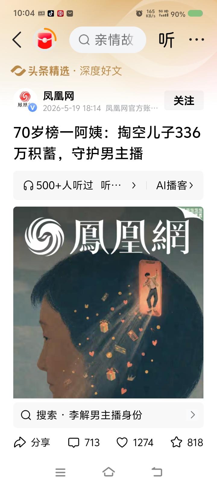 这文章太长了！
砍去80%的篇幅，就好了。
说那么多细节干啥，
简单说一下事，