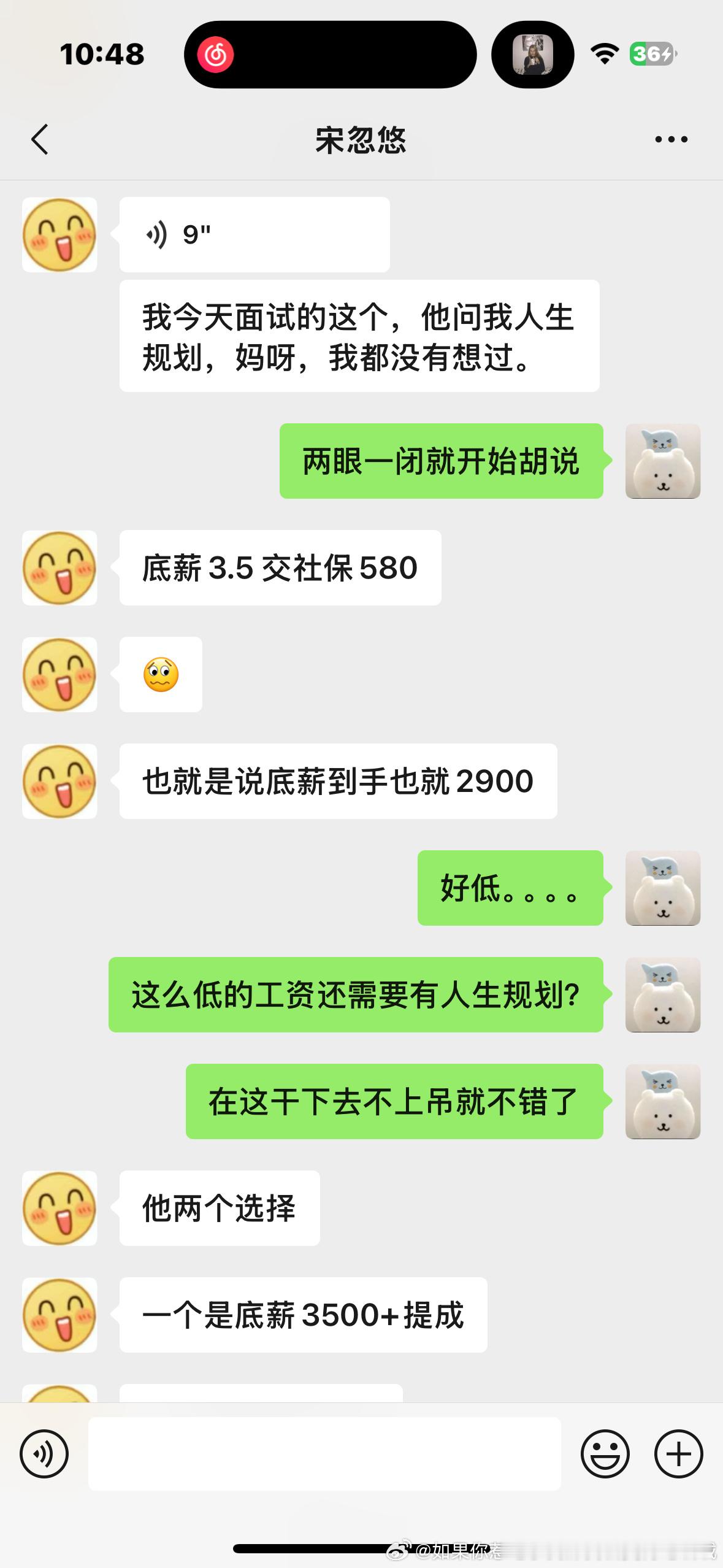 我的态度： 