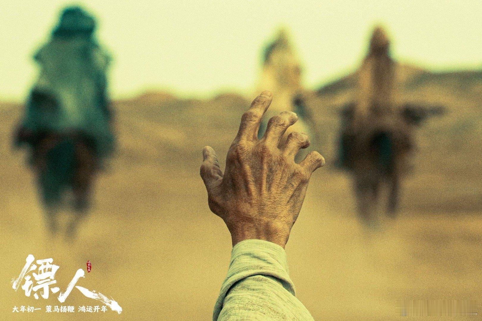 镖人 被镖人大漠实拍的画面狠狠震撼！实打实的戈壁取景，风沙裹着刀光剑影，每一个镜