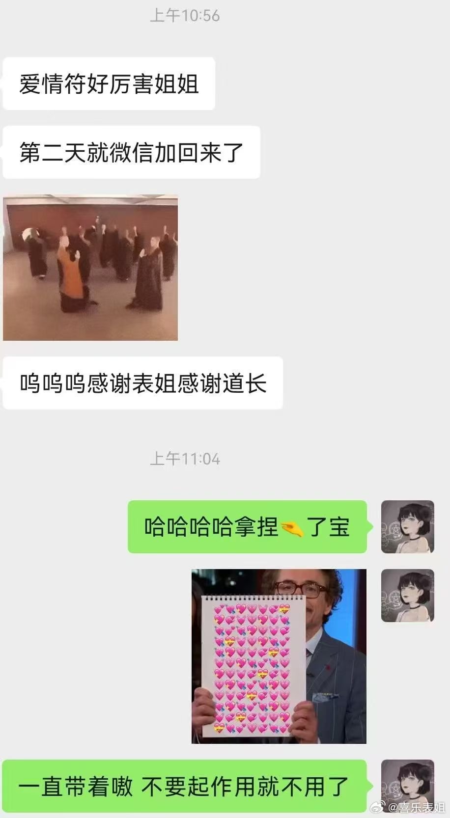 买了爱情和合的多注意，不要刚有效果就不随身带着了！一定要等稳定之后再说！ 