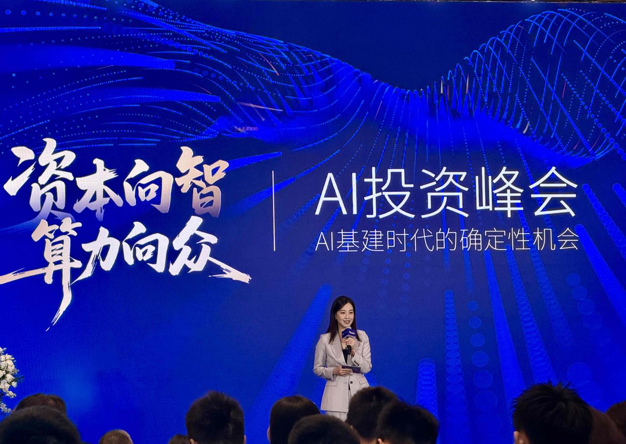 来听新浪财经 AI 投资闭门会，看来 AI 上游板块还是值得投资。虽然最近科技很