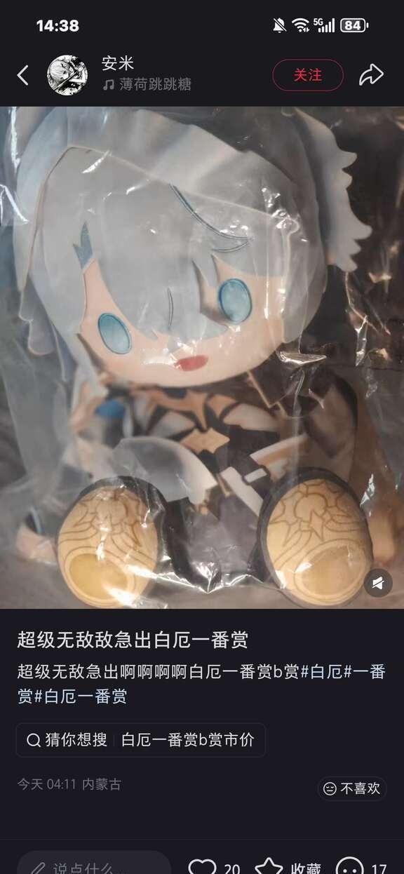 注意图上pz
前两天发了避雷贴结果真让他骗到了。到家真的不要再被骗了，因为拆穿了
