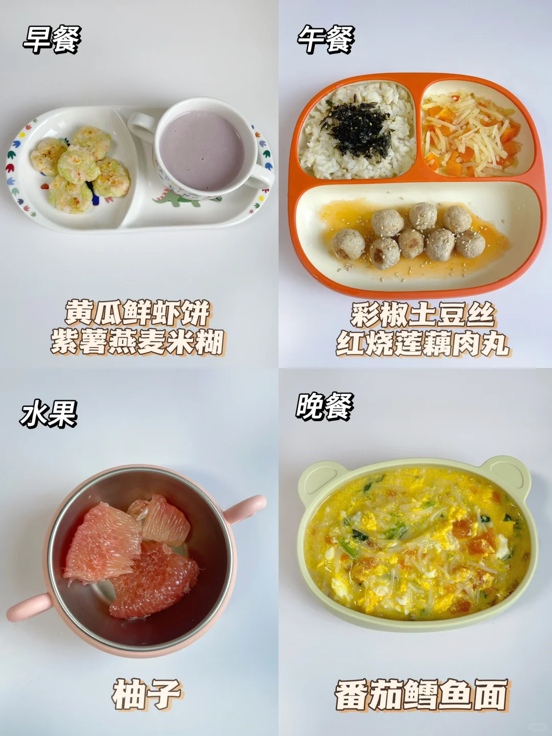 一岁四个月宝宝身高83cm体重23斤吃啥～😋