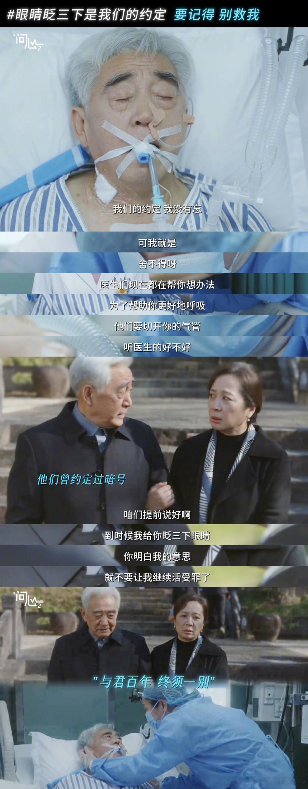 问心2看见每个具体的人问心2🏥东立医院见证无数人间悲欢，形形色色病患各有苦衷，