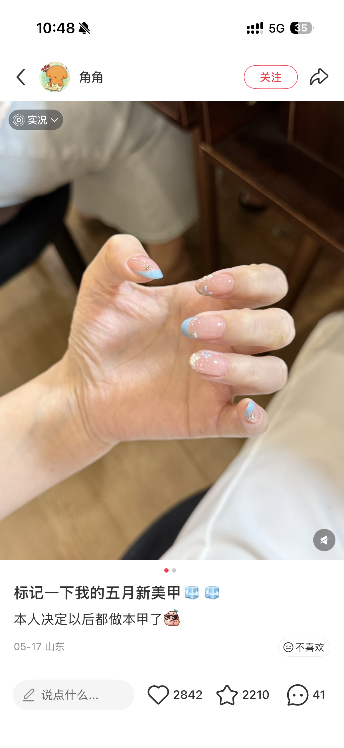 好想做美甲，杏仁甲是最美的甲型谁同意