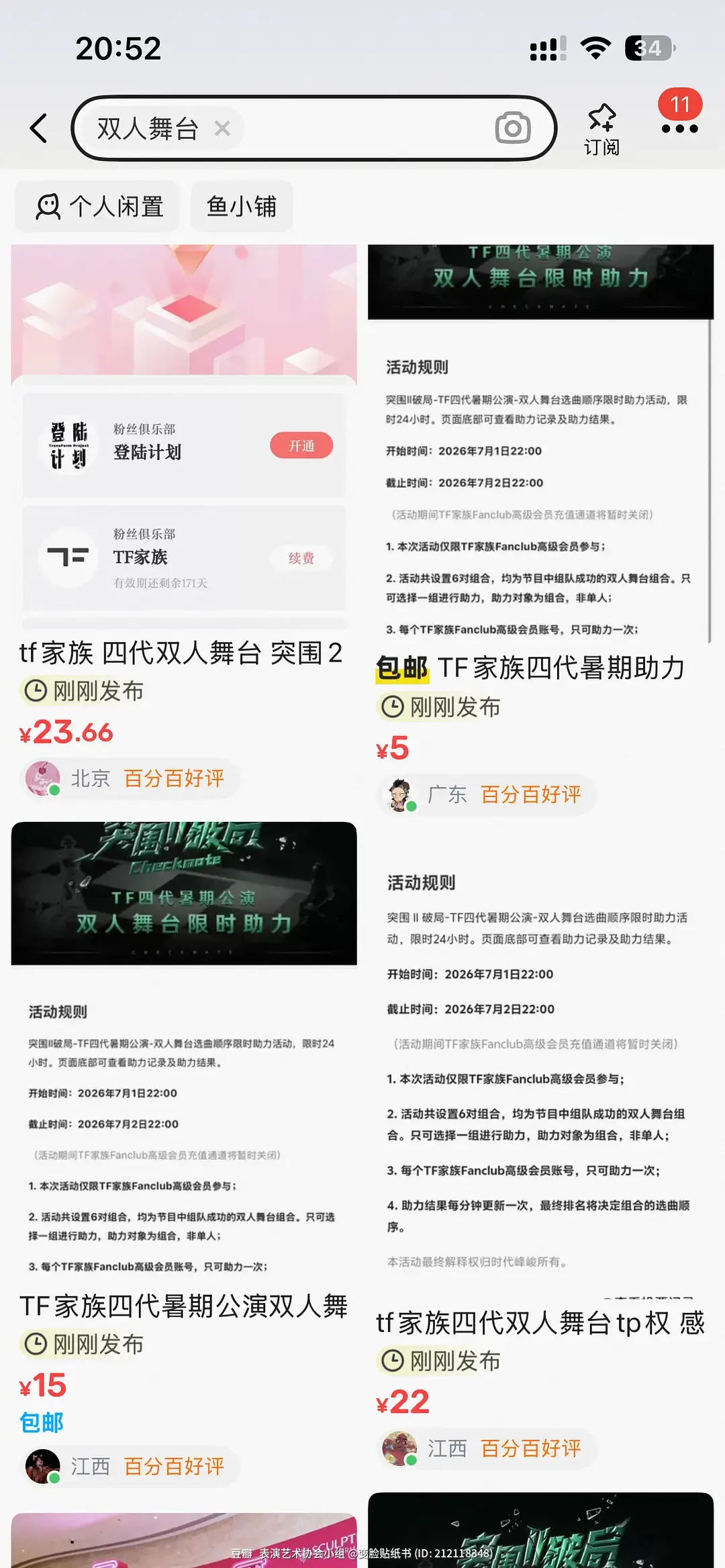 笑哭 紧跟时事 