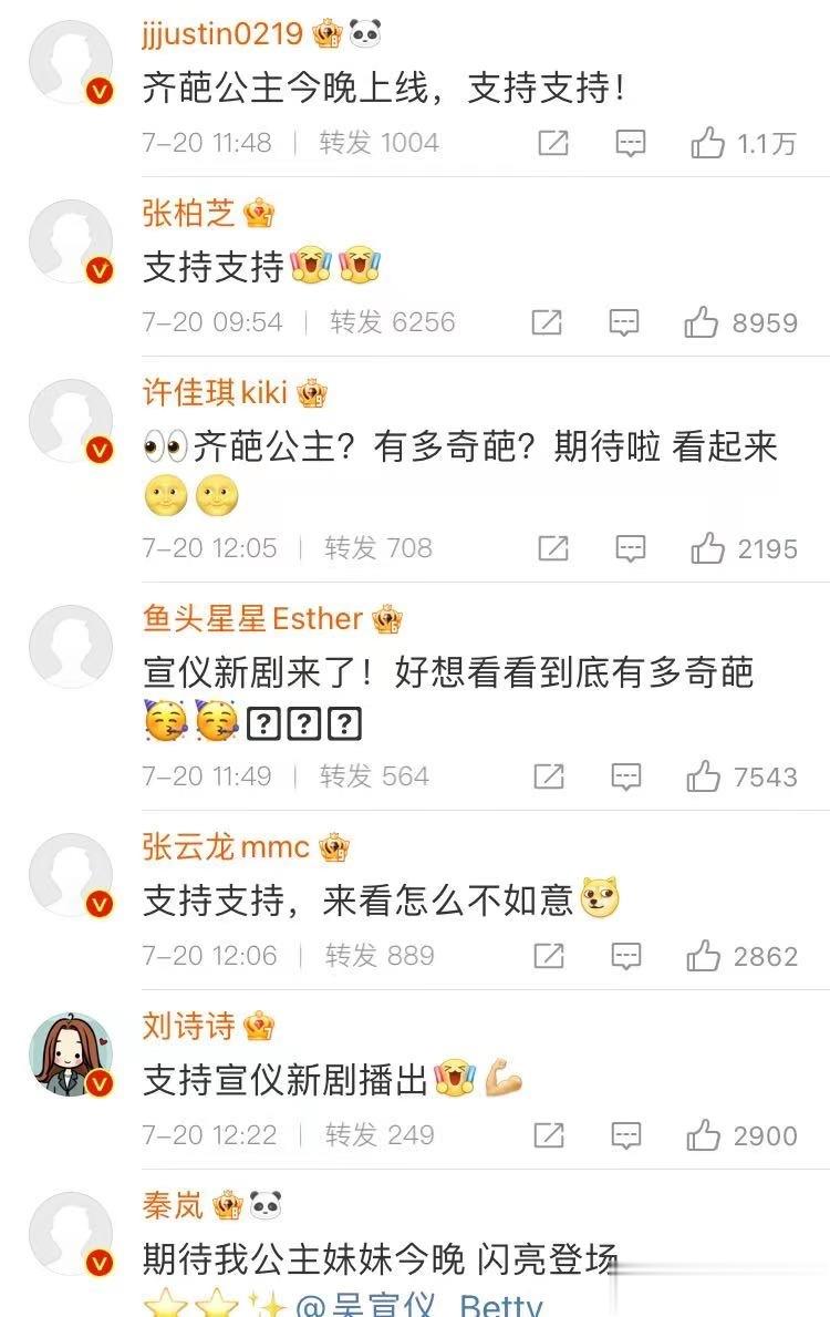 #新浪娱乐[超话]##众星帮吴宣仪新剧打call##众星打call吴宣仪新剧# 