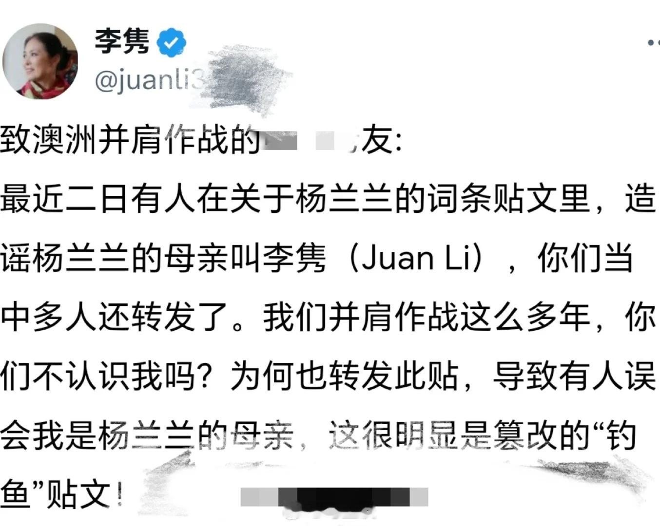 李隽被杨兰兰的回旋镖击中，她被“战友”背叛转发“李隽是杨兰兰母亲”的贴文气到…[