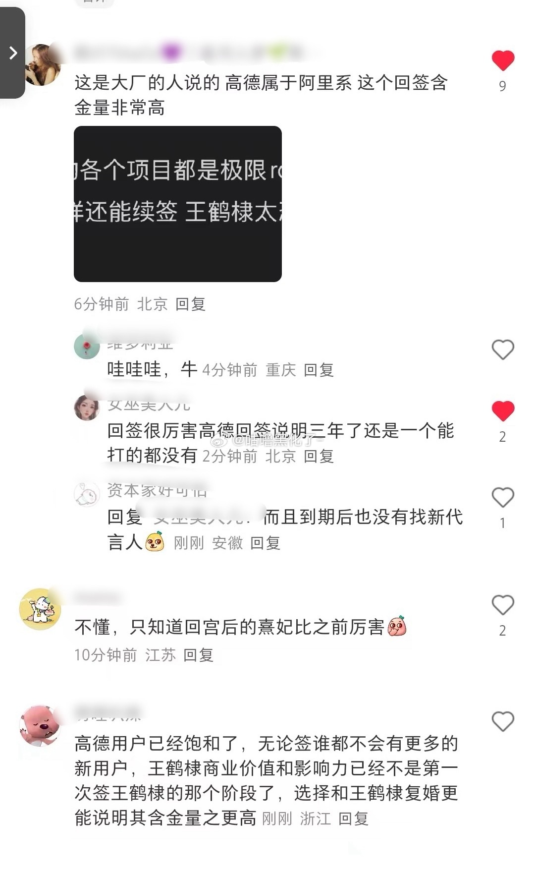 熹妃回宫的含金量 ​​​