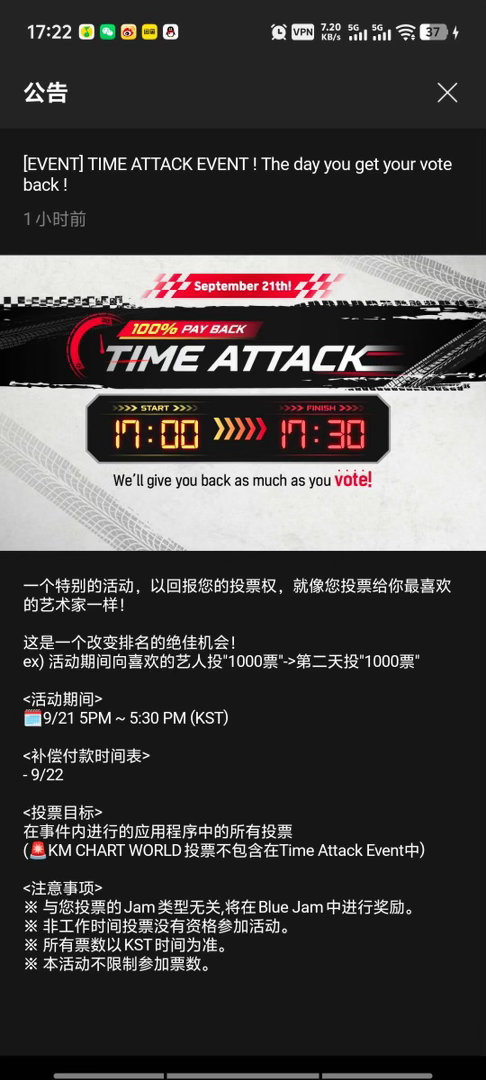 成灿[超话]  upick明天下午4-4:30有百分百返票活动，大家这几天攒的?