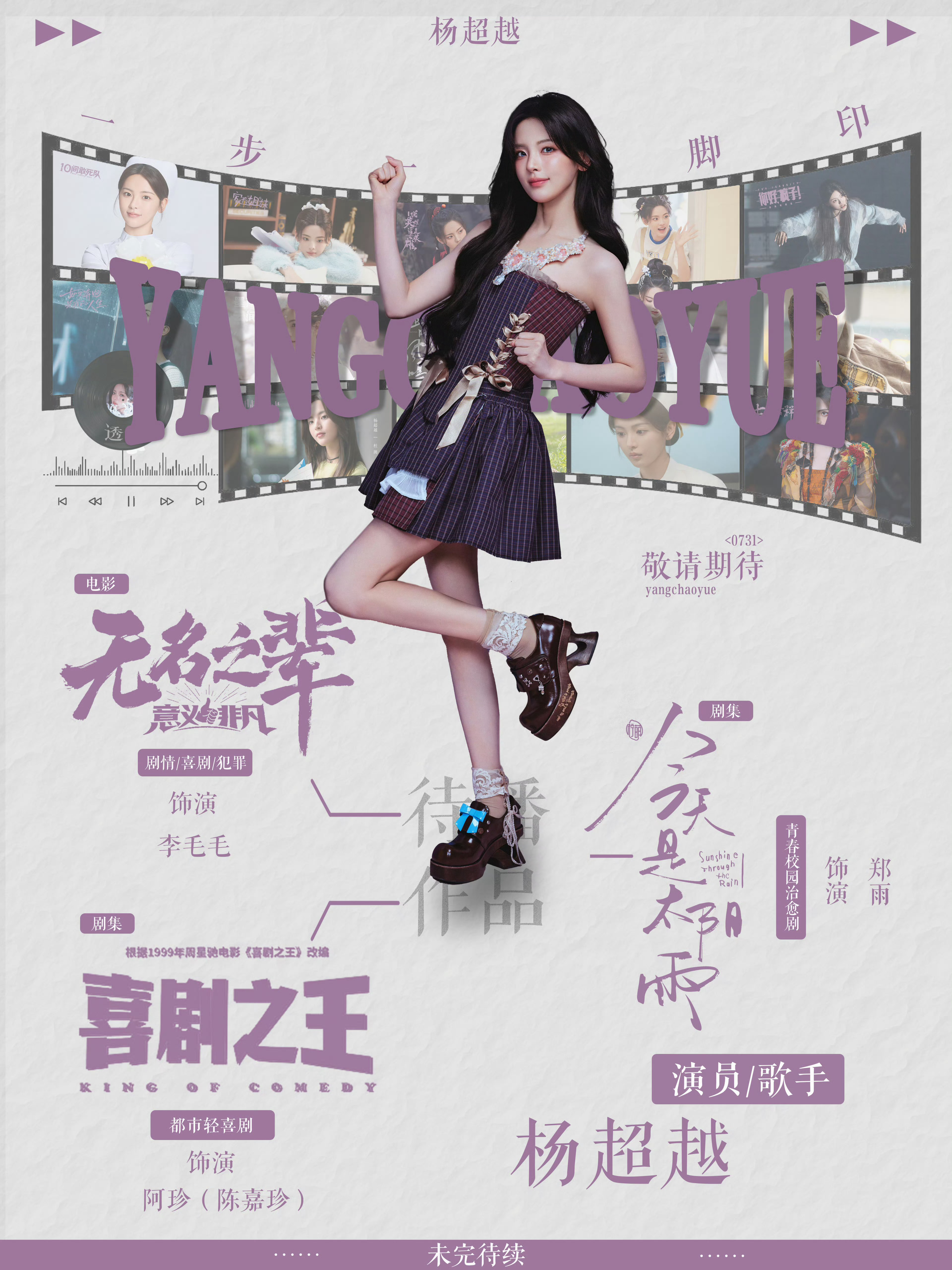 杨超越怼脸面部平整度还以为杨超越穿了个披风 超越这脸蛋这身材，每次看到超越都强迫
