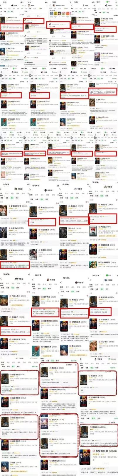 低智商犯罪就是喜剧，《黑夜告白》是高品质悬疑剧。低智商请的水军吧，给人家黑夜告白