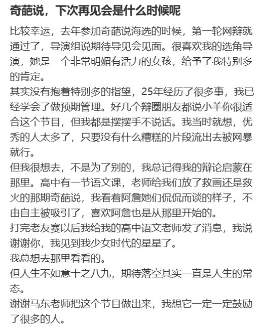 选手称奇葩说项目暂停网传奇葩说暂停启动 我的下饭神综要再等等了！网传《奇葩说 8
