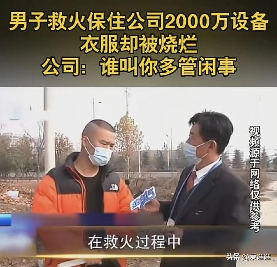 “没一点格局！”员工下班看到单位主机房着火，不顾一切冲上去救火，保住了上千万的设