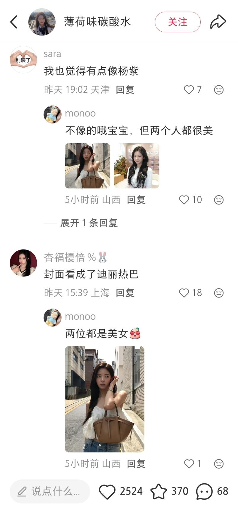 我欧尼误闯天家 