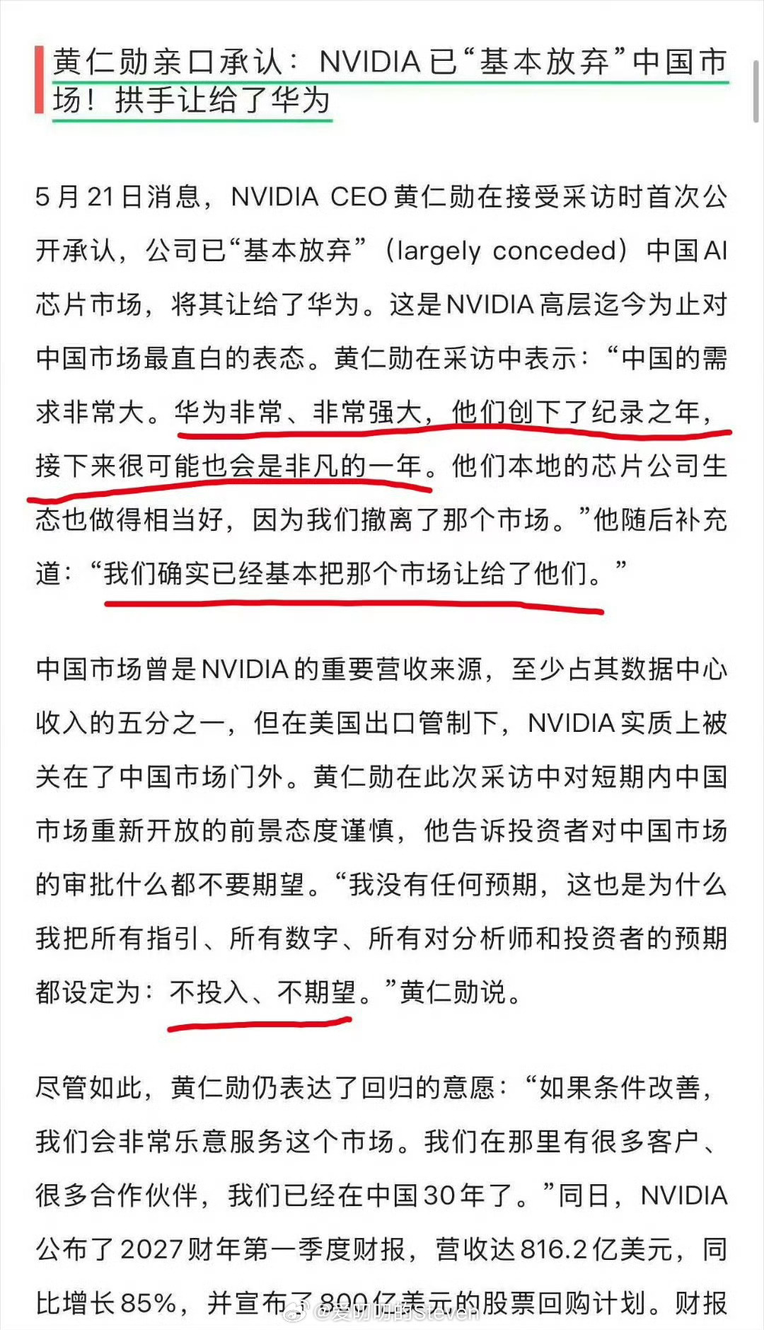 之前华为被制裁，我们也算主动让出欧美市场了。怎么国外建设了这么多年，到头来不还得