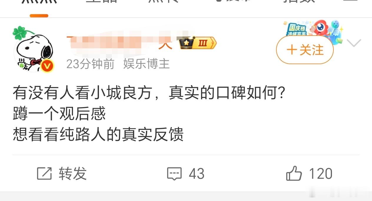 到底谁会相信她那里有路人……既然如此我也建设一下《小城良方》真实路人反馈楼，只要