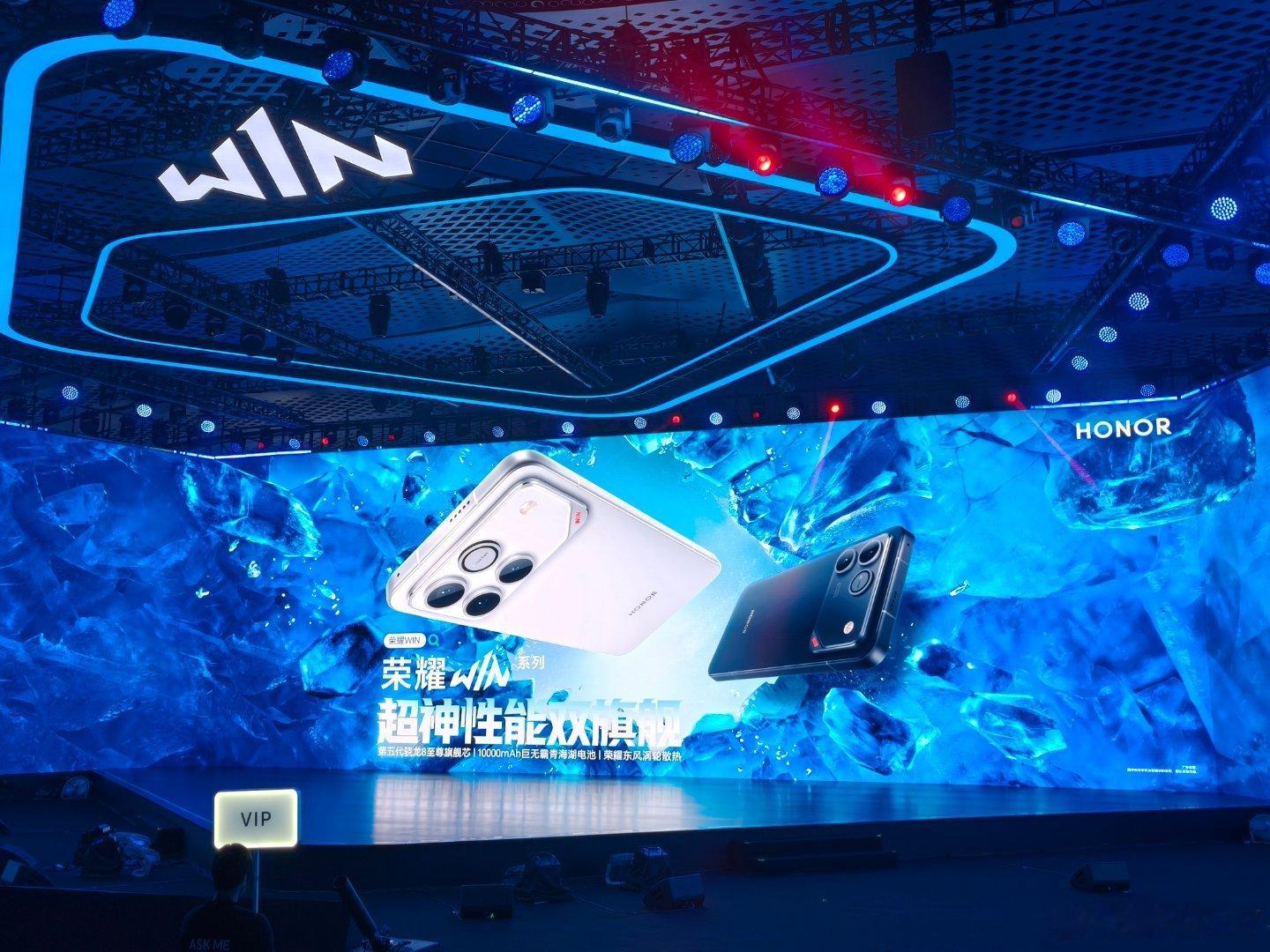 荣耀WIN系列即将正式发布第五代骁龙8至尊版、10000毫安电池东风涡轮散热系统