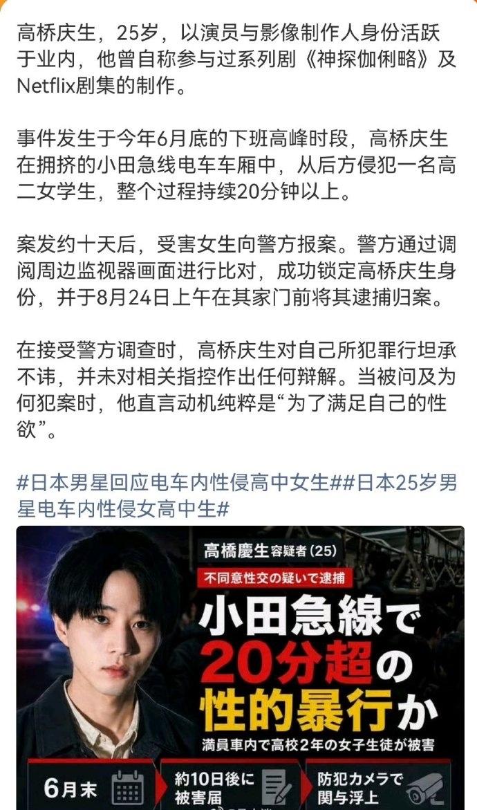 晚高峰拥挤的电车里，
一场恶行足足持续二十分钟，周围满是乘客，却没人及时察觉，受