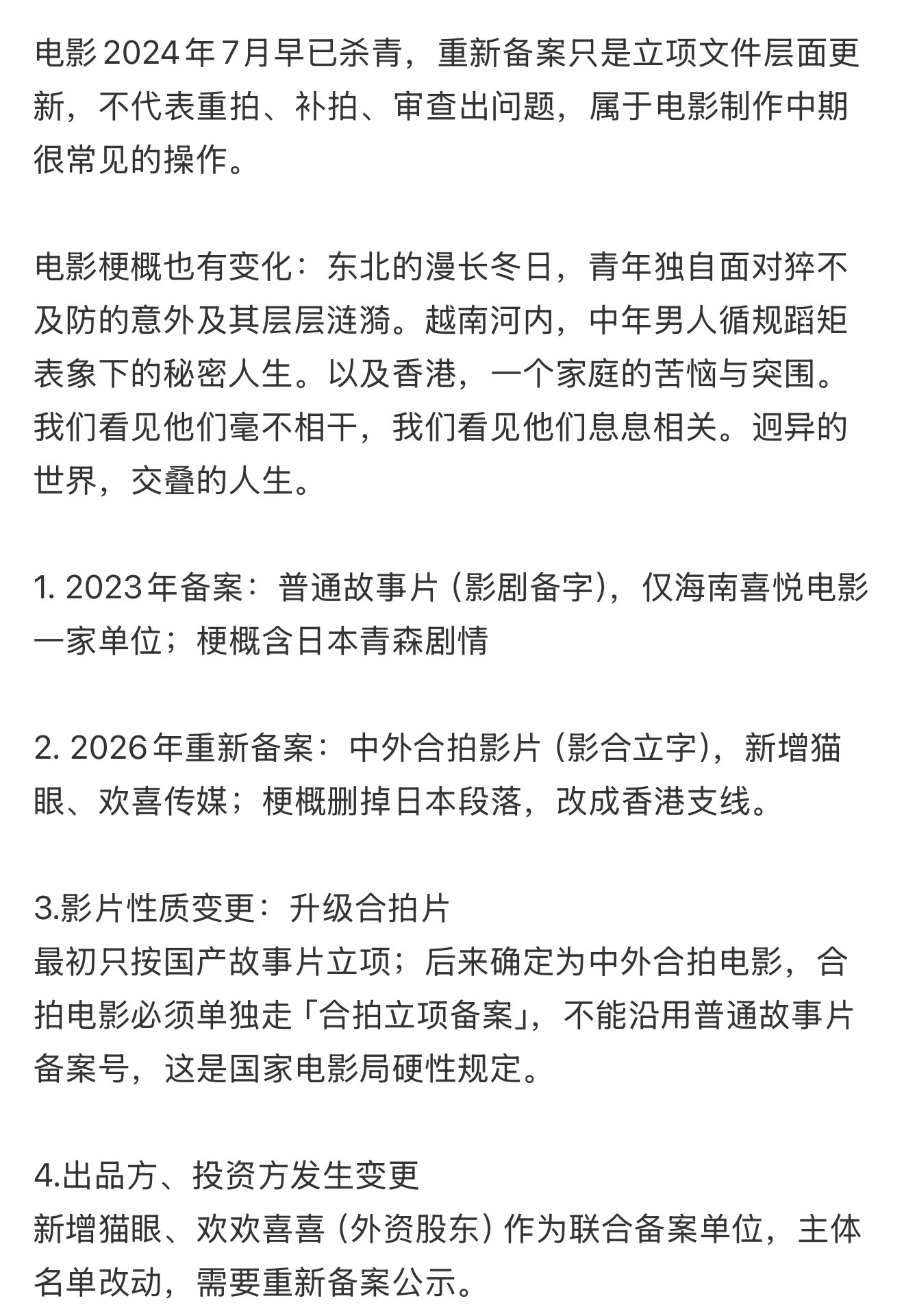 “今日重新立项表明项目即将跟观众见面”这句我信了我接了 王一博人鱼立项