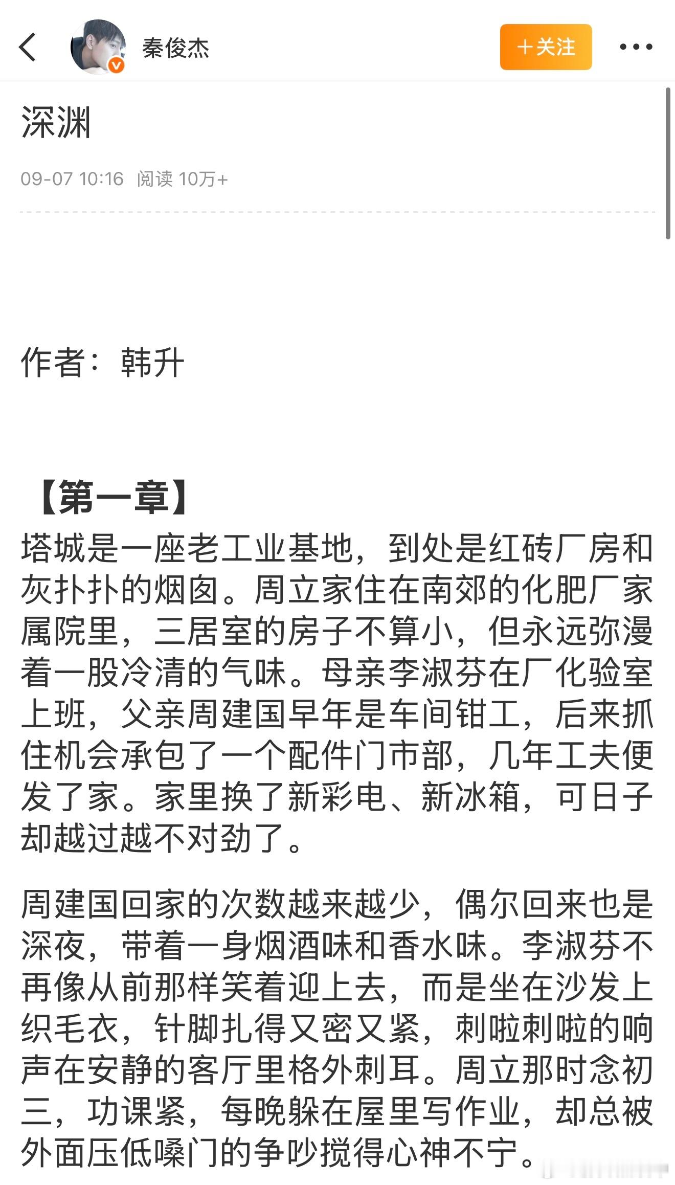 用小说记录犯罪那很大胆了深渊无间题材新颖的地方就是这里了，用小说来预告犯罪，这样