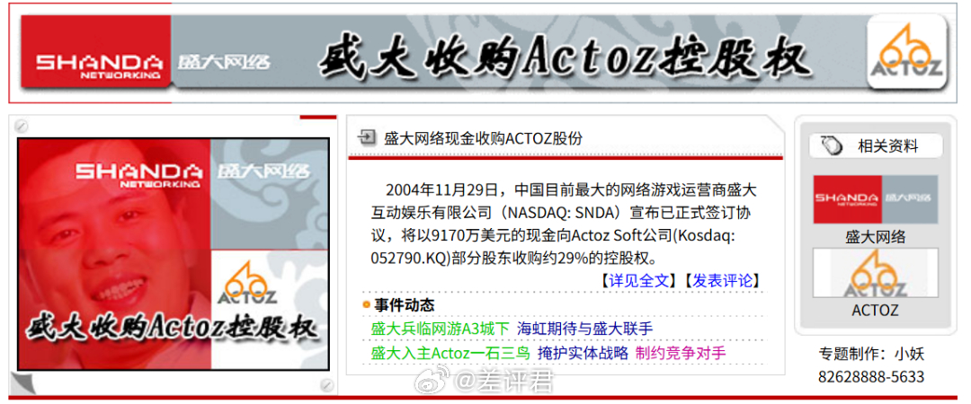 #贪玩蓝月和传奇世纪大和解# 今天讲个精彩的商战瓜，你玩的游戏背后还有这么多弯弯