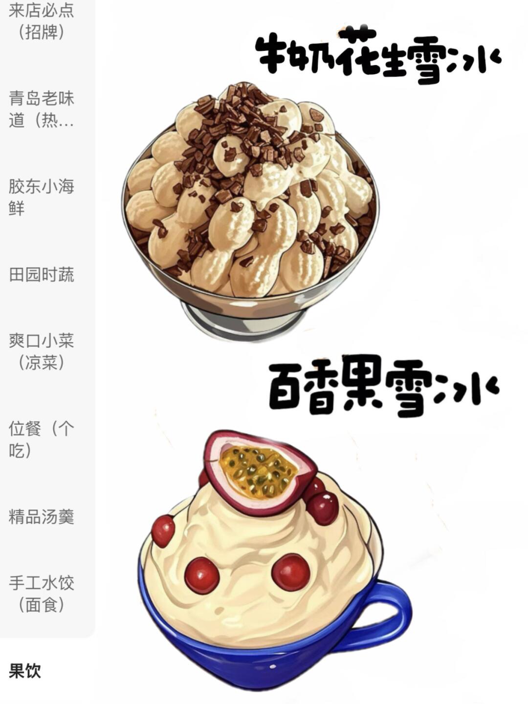 卧？！青岛首家！真和图片一模一样！！！