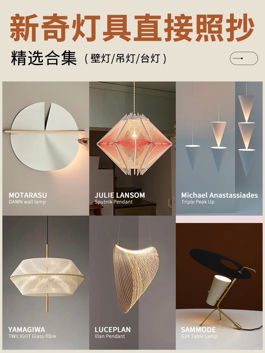 秋冬氛围感挑战 超吸睛的小众灯具大赏
