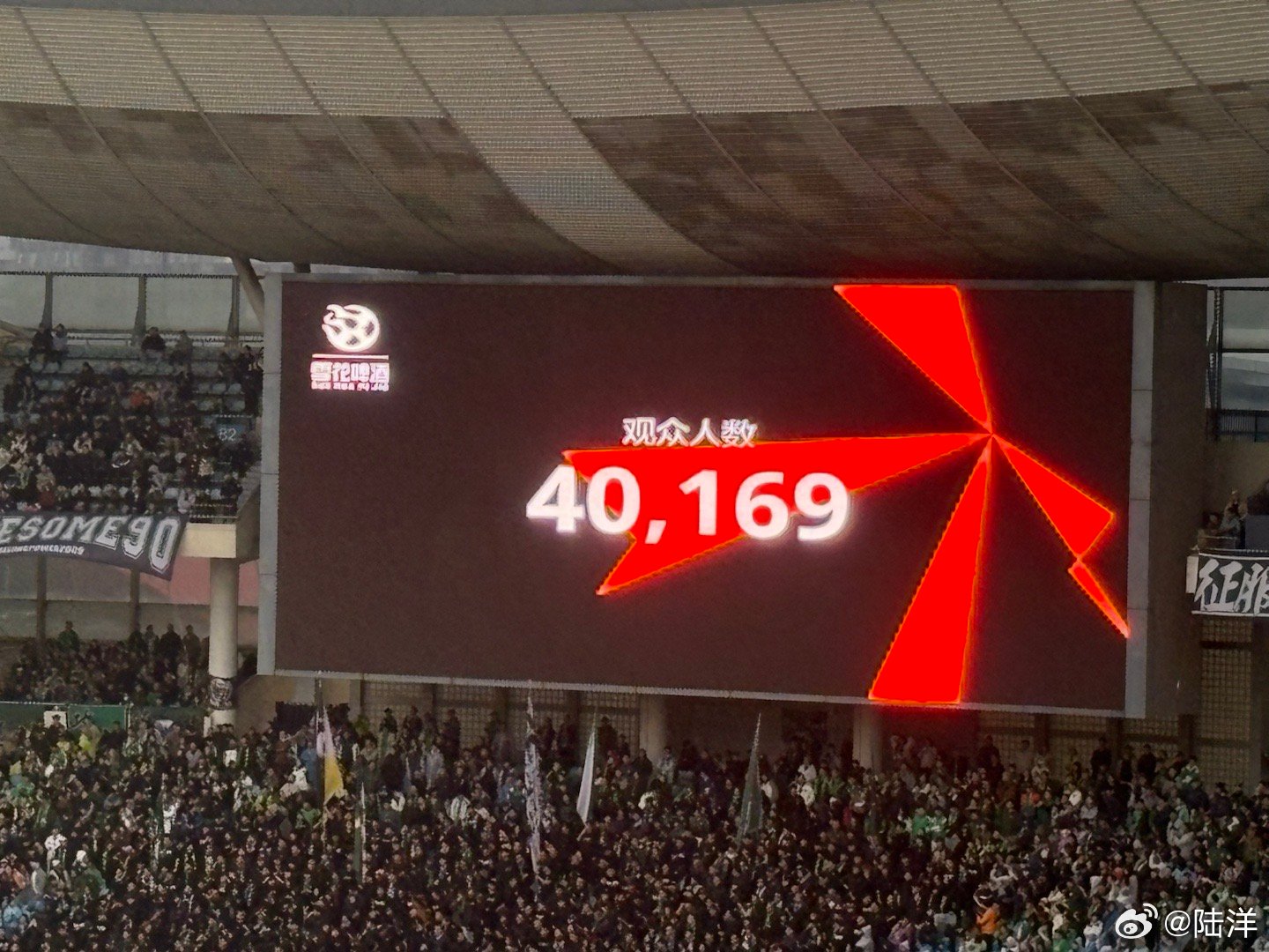 上海海港vs北京国安 天冷+下雨的确还是影响看球热情，现场观众人数破4万，数字上