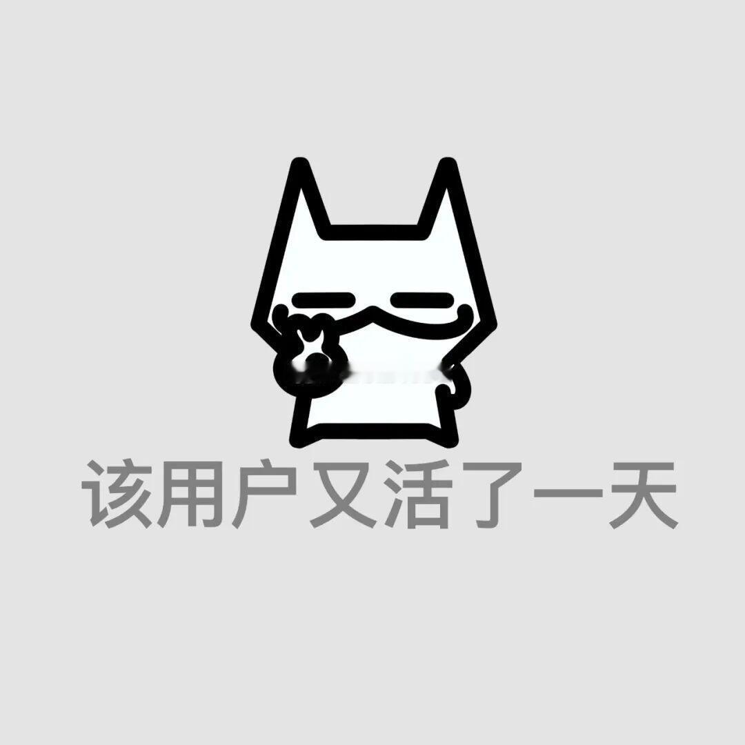有种今天是周末的错觉 ​​​