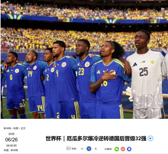 2-0！结束66年等待！世界杯又一队创历史：首次出线，德国1-2爆冷。
 
北京