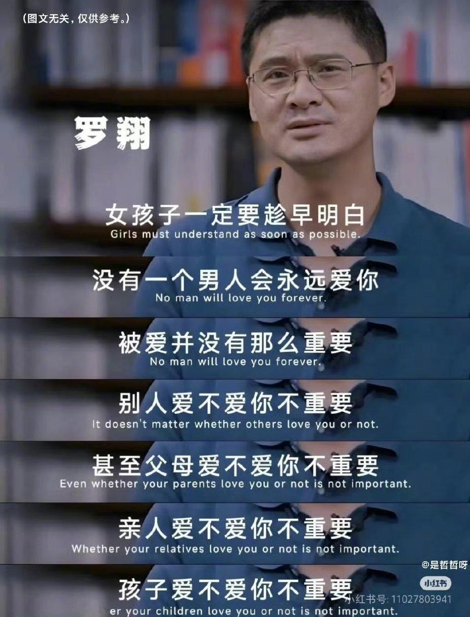 让人瞬间清醒的话 ​​​