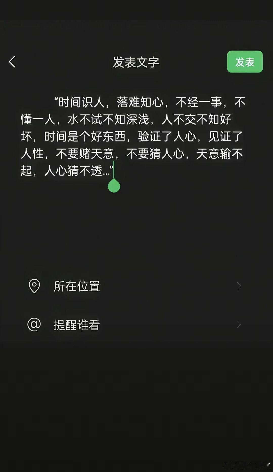 情感 没有什么好抱怨的，所有一切都是命中注定，今天的一切所有果，都是有因的，20