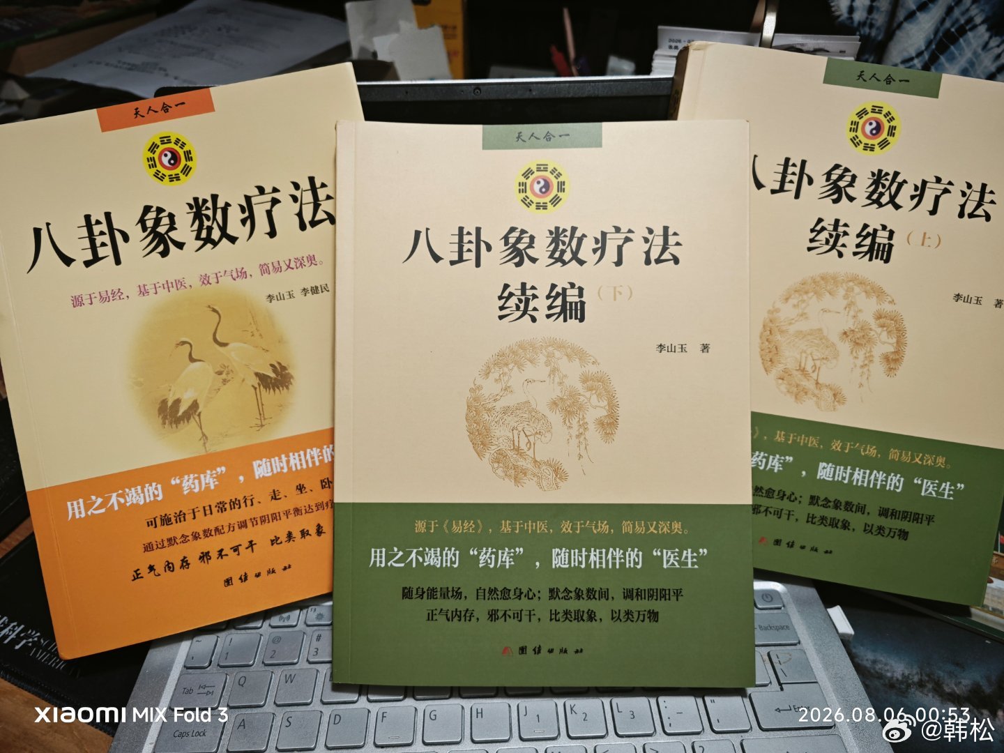 从当当买来象数疗法书，国家正规出版社出的，认真练习。吃了好多药也没用。有人推荐象