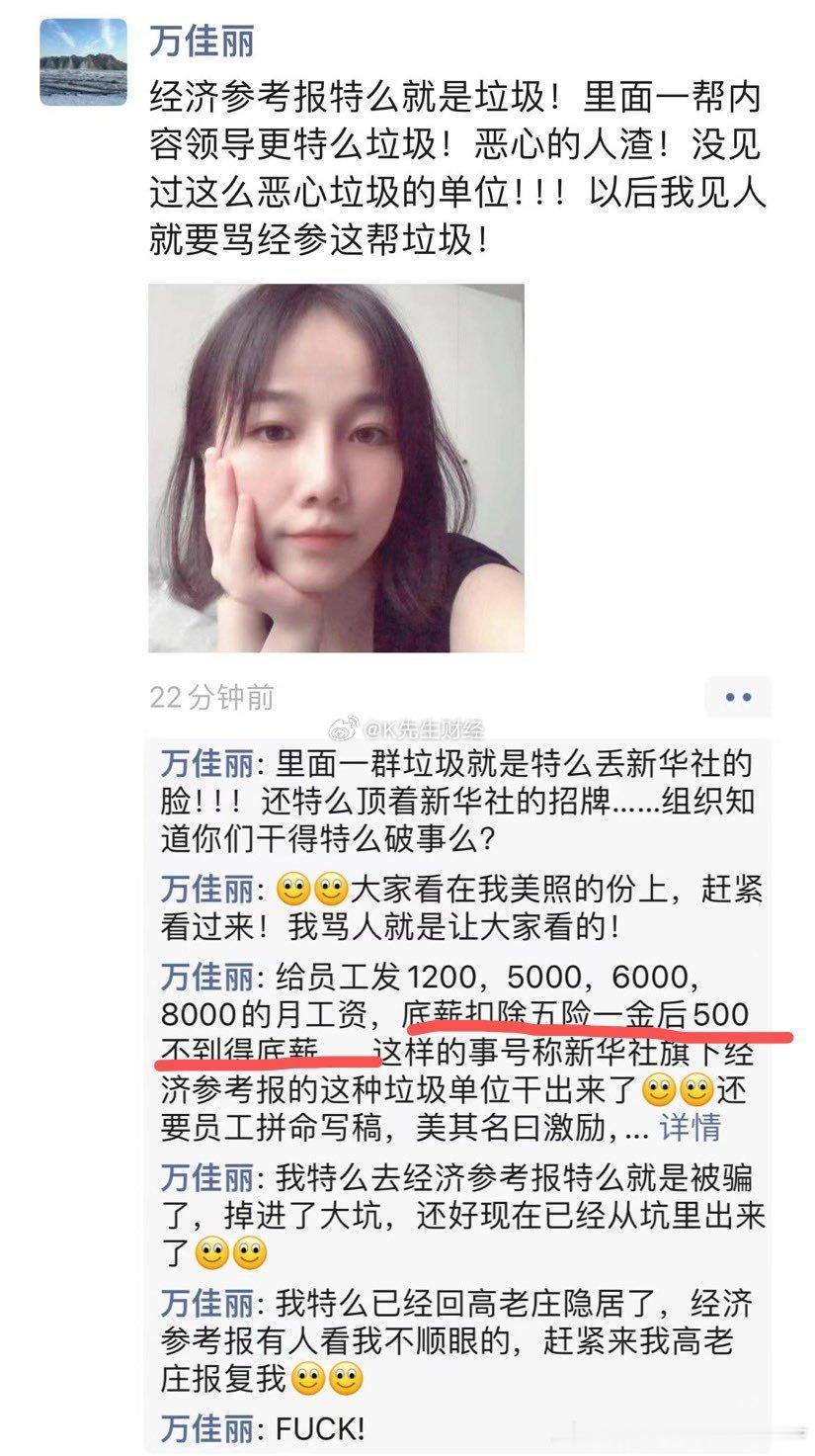 00后整顿职场 ​​​