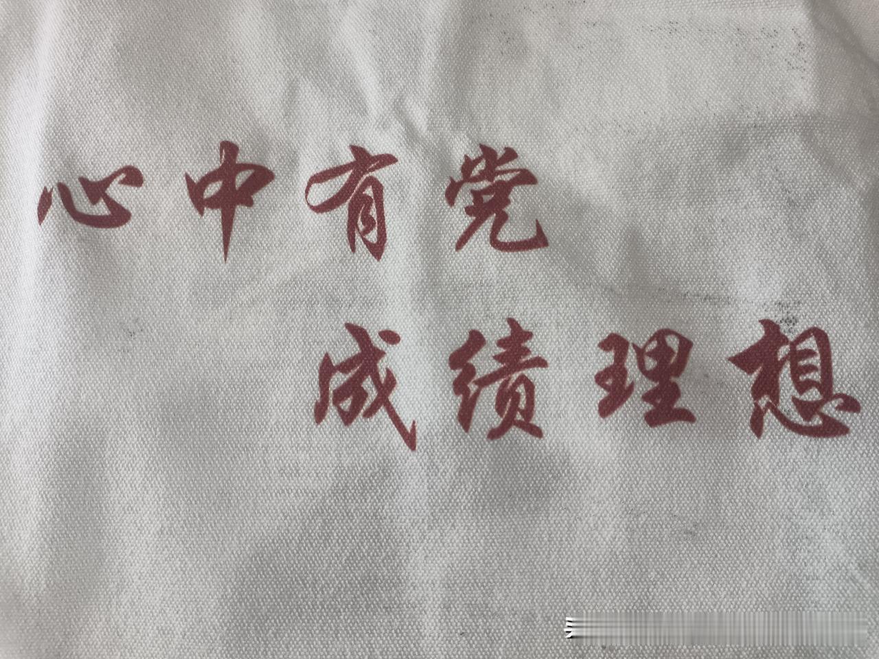 这个培训机构宣传纸袋的广告真是别开生面！

今天，偶见某公考培训班的宣传纸袋上，