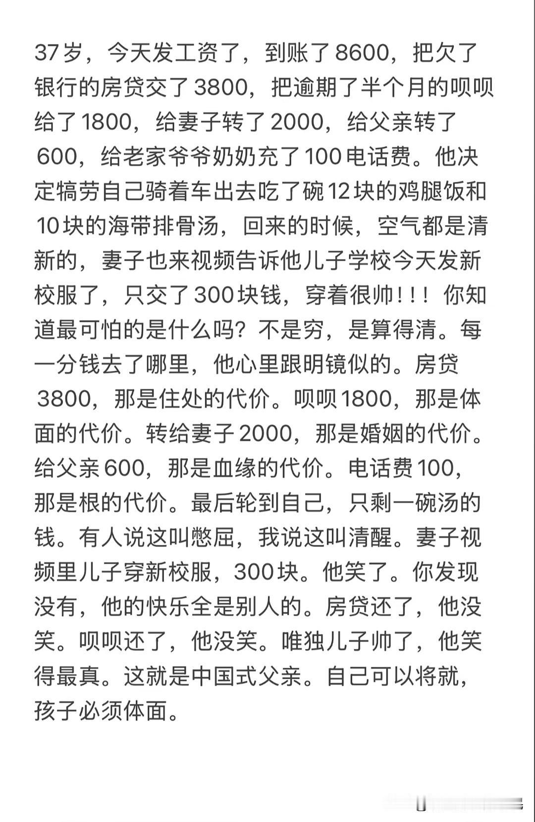 月薪5000，下班跑顺风车3千，
每个月有车贷2400，个人开销1千，用车成本1
