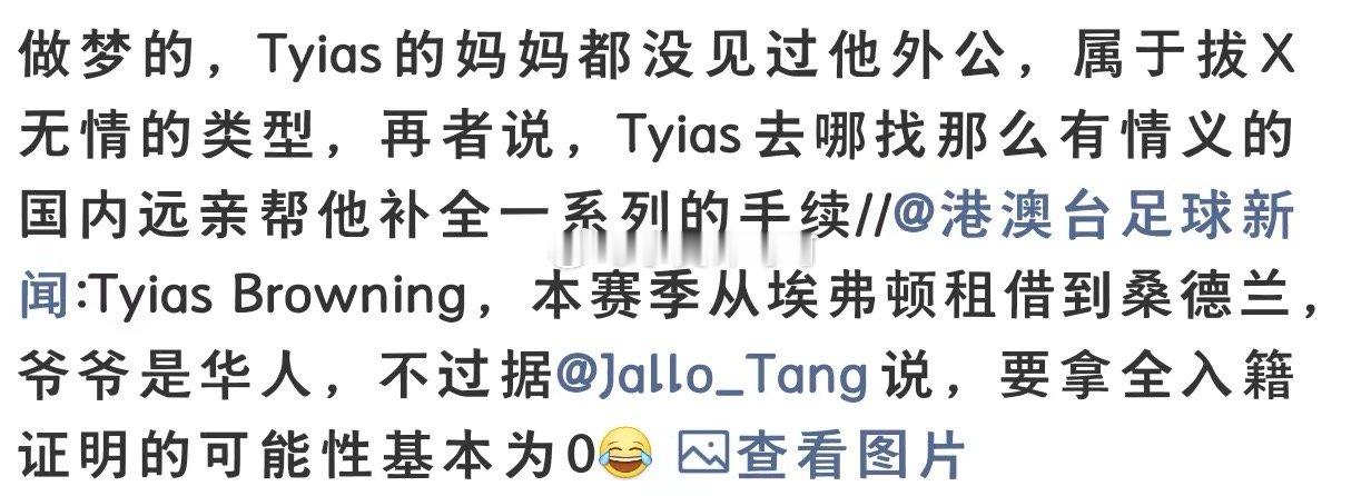 所以如果恒大还在的话，什么陈达毅，什么天乐，什么穆尔..早就完成了…再难能有蒋光