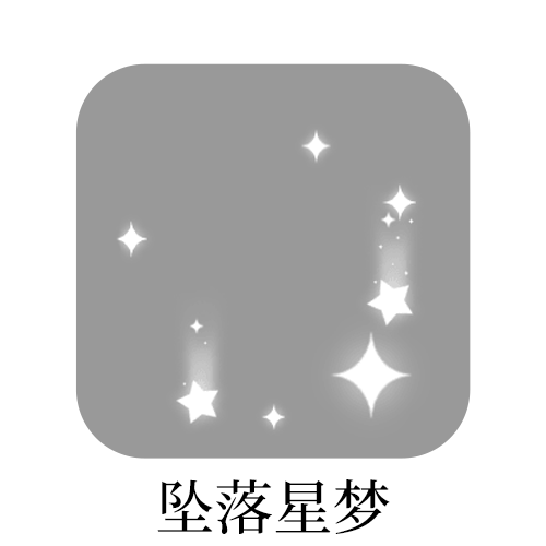 存喜欢fls2.0 ​​​
