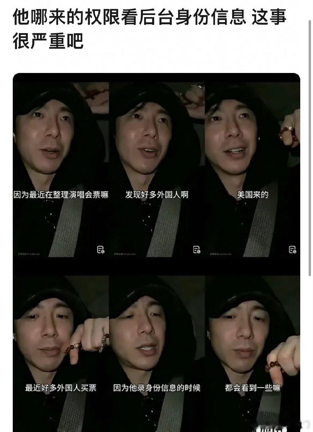 刘宇宁能看到去看他演唱会的人的身份信息这是真的假的 