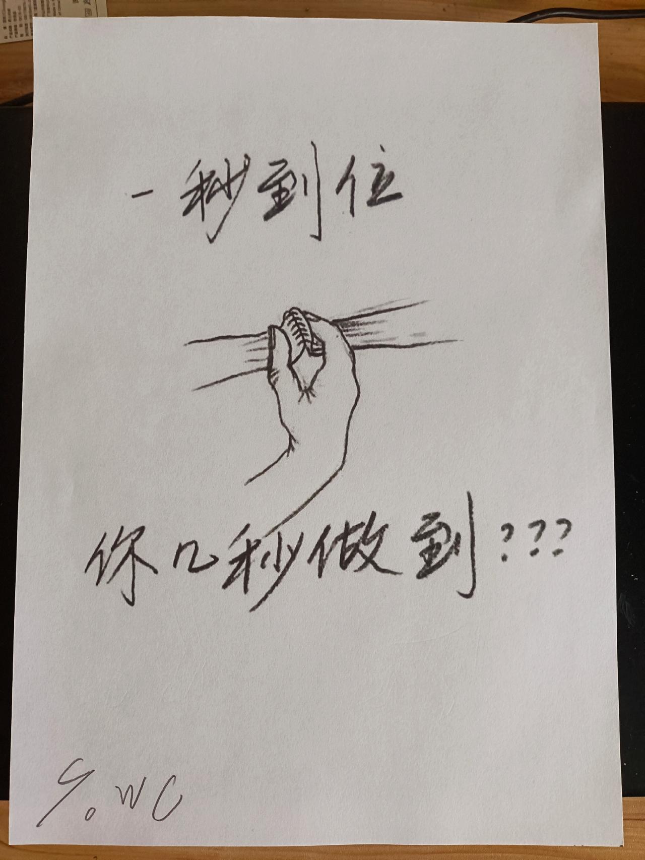 #搞笑灵魂画手 谁知道、这是什么动作？😍