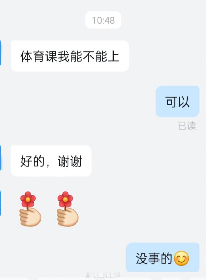 体育老师期末现状[doge]#新年快乐漫游指南# ​​​