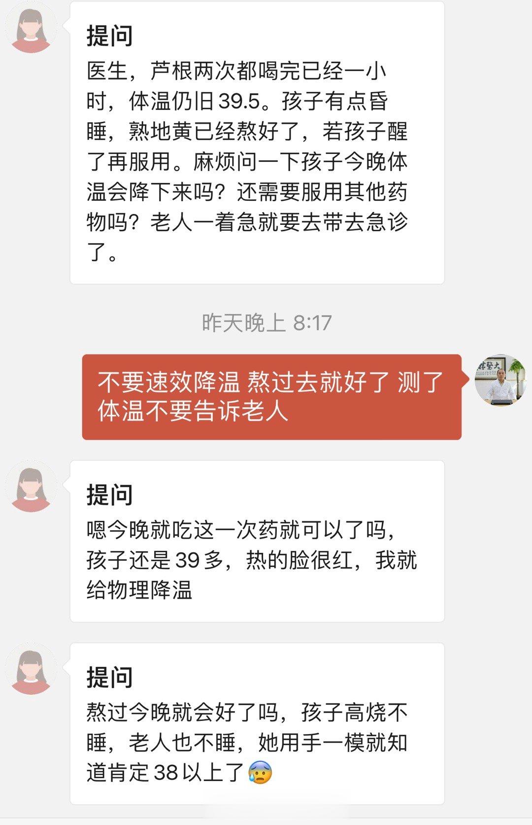 孩子一高烧就奔医院，如果是虚孩，不如踏实在家吃中药。沉着冷静，是成年人的必修课。