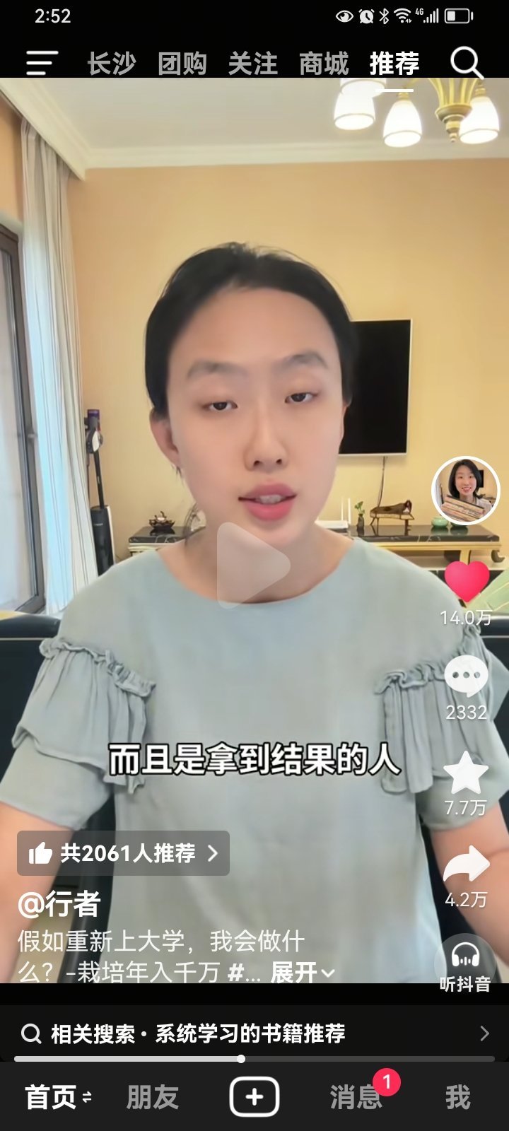 为什么有钱老板的司机，助理后来都能成功，因为他们一直学习优秀。优秀看久了，自己的