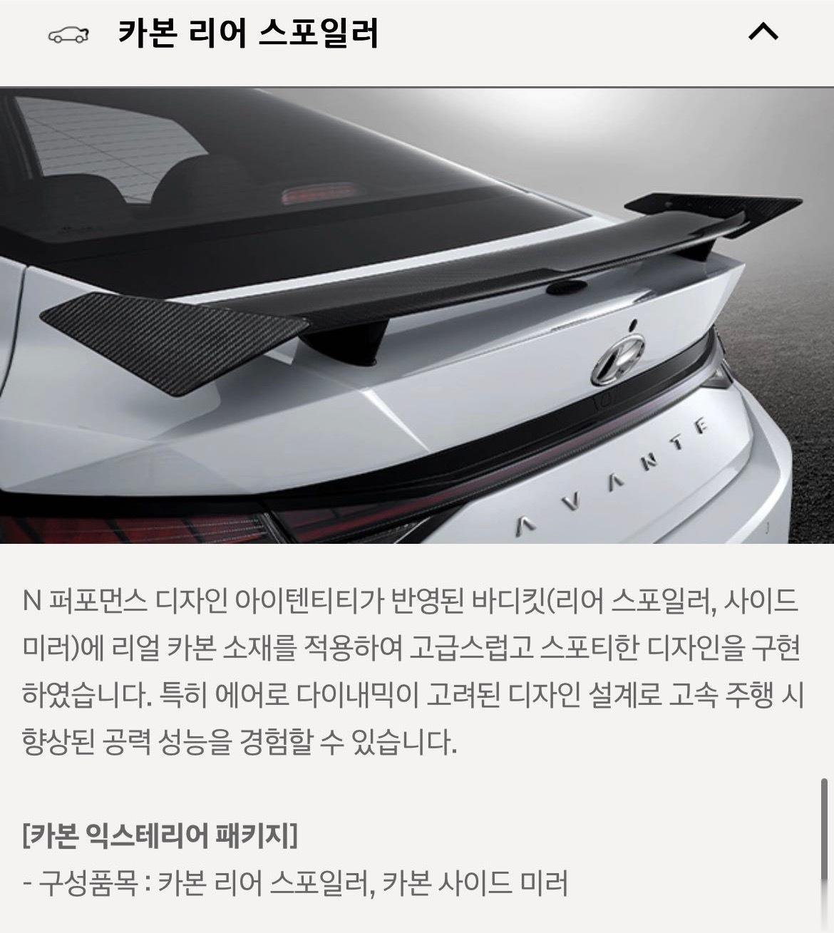 关于伊兰特N的一点勘误和补充说明。1.尾翼排气进气刹车都是要选的，高配也不带。2